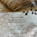 蕎麦きり みよた - 