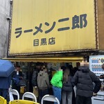 ラーメン二郎 - 