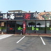 隠れ家 諌早店