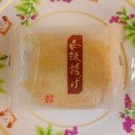 Shiraken - 白謙揚げ…126円