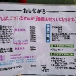 ラーメン人生JET - 2014年7月