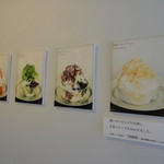 目黒ひいらぎ - カキ氷メニュー