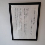 目黒ひいらぎ - こだわり