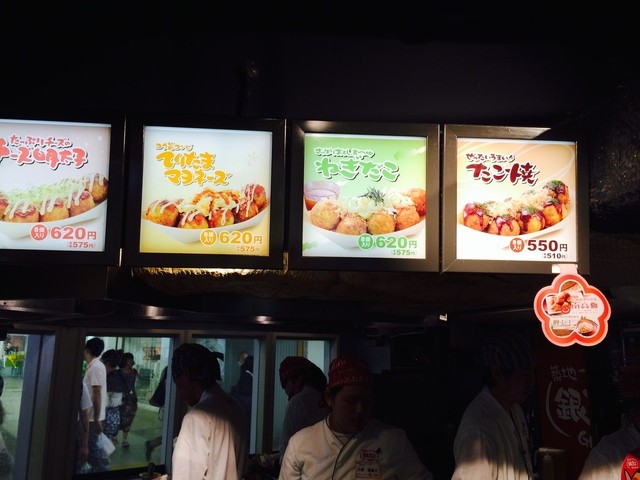 メニュー写真 築地銀だこ ハイボール酒場 池袋駅北口店 池袋 たこ焼き 食べログ