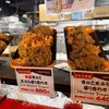 きのこ王国 本店