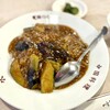 中国料理 永新