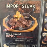 STEAK&HAMBURG ひげ - 