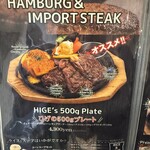 STEAK&HAMBURG ひげ - 