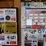 純手打うどん よしや - 