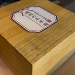 炭火焼肉 ひびの亭 - 