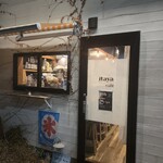 板屋 - 