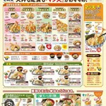 天丼・天ぷら本舗 さん天 大津瀬田店 - 