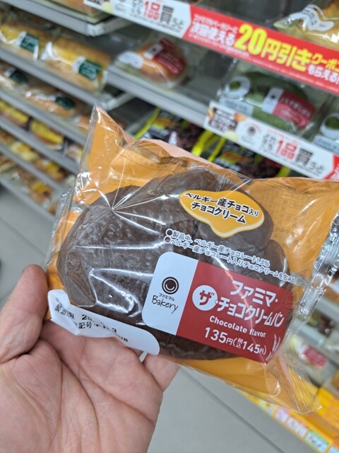 famirimato Meitetsu Jinmokuchi Eki Ten photo 5