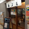 元祖美唄やきとり 福よし 札幌中央店