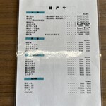 鵜戸民宿 ドライブイン - 安ぃ〜〜〜