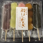 久栄堂菓子舗 - 『殿はんだんご(5種)』