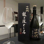 日本料理 TOBIUME - ペアリング⑥