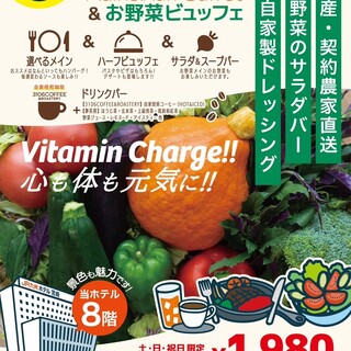 土日祝日限定ハーフビュッフェ1980円