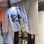 らーめん杉千代 - 