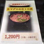 廻転寿司冨士丸 - 