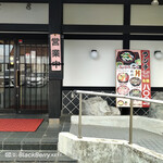 廻転寿司冨士丸 - 