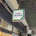 出町ふたば - 