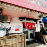 豚骨ラー麺 ごん太 - 