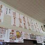 中華そば 琴の - 