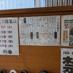 中華そば 琴の - 