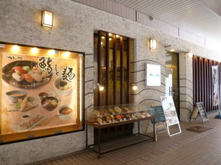 Sushi To Men Umai Mon - 店構え