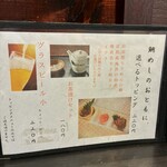 鯛めしや はなび - 