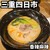香辣麻辣燙 - 料理写真: