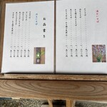 御手打ちそば やま本 - 入り口のメニュー