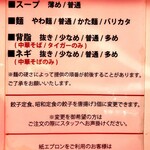 中華そば　ふじい - 