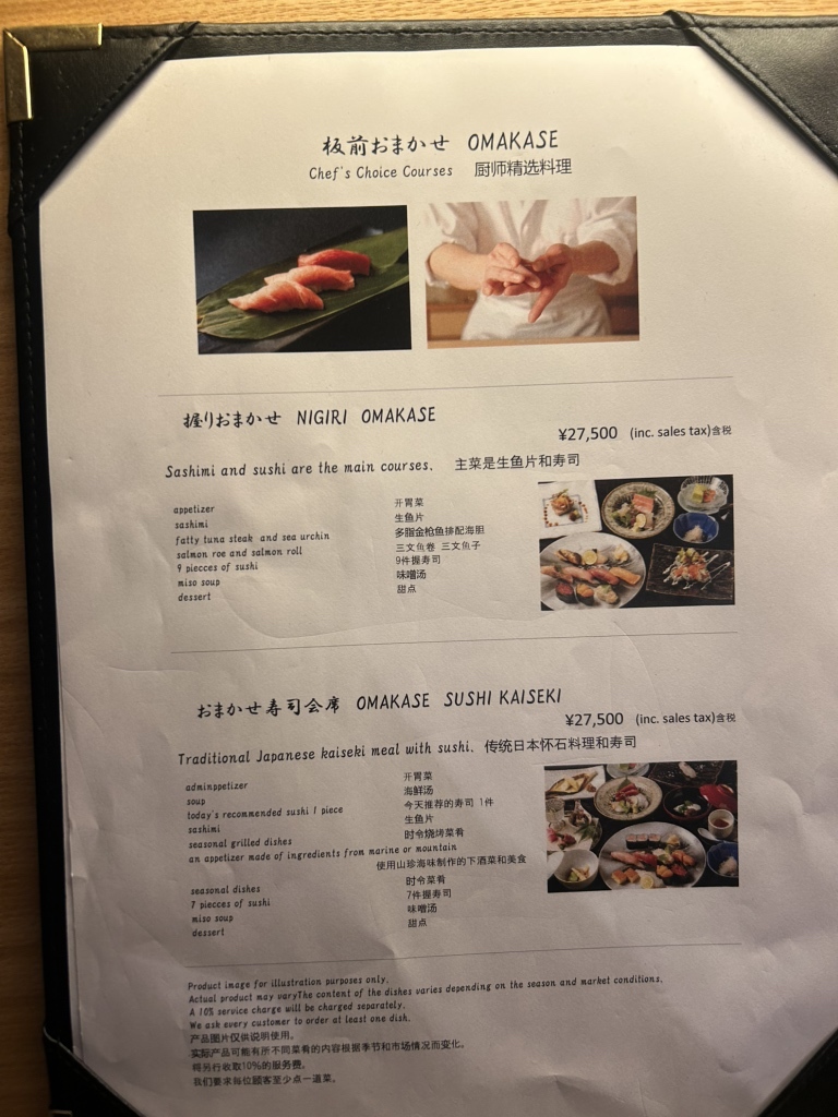 メニュー写真 : つきじ鈴富 GINZA SIX店 - 東銀座/寿司 | 食べログ