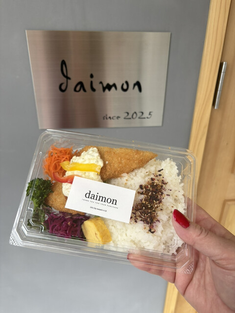 口コミ一覧 : daimon and gallery - 岐阜市その他/弁当 [食べログ]