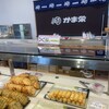 かま栄 工場直売店