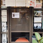 初台スパイス食堂 和魂印才たんどーる - 