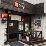 初台スパイス食堂 和魂印才たんどーる - 