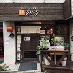 初台スパイス食堂 和魂印才たんどーる - 