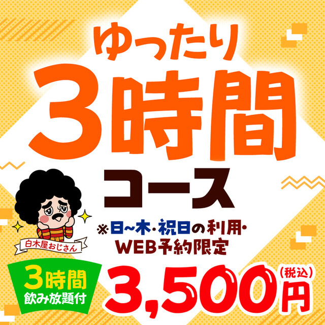 Katte ni Sour Warawara Kasai Ekimae Ten