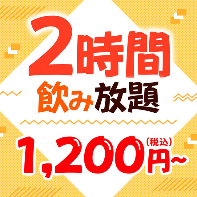 白木屋 郡山駅前大通り店 - 郡山（居酒屋）の写真