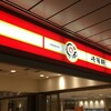 崎陽軒 キュービックプラザ新横浜店