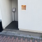 やき鳥 西むら - 