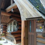 離れのやど 星ヶ山 - コテージ外観