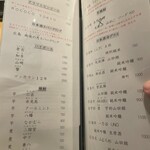 やき鳥 西むら - 