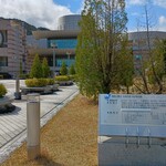 離れのやど 星ヶ山 - 生命の星・地球博物館