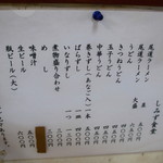 しみず食堂 - 現在の価格2014年夏