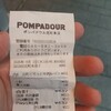 ポンパドウル クイーンズスクエア横浜店