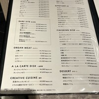 個室焼肉 牛姫 恵比寿本店 - 